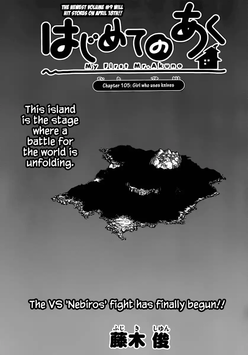 Hajimete no Aku Chapter 105 1